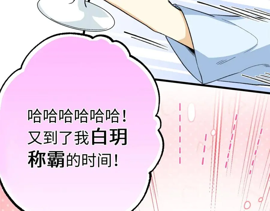 67 独自在家的快乐 第32页