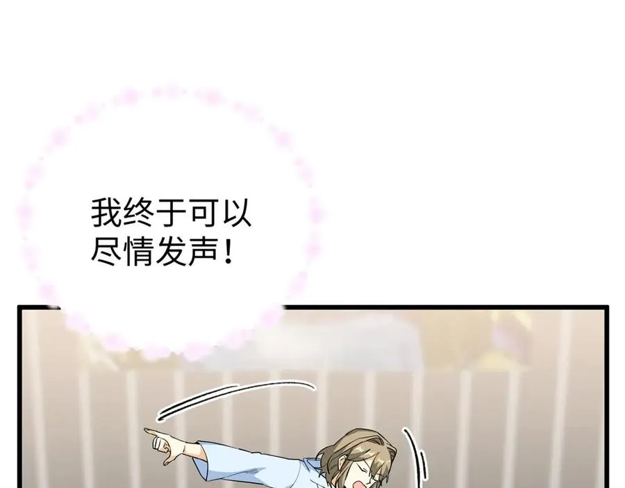 67 独自在家的快乐 第38页