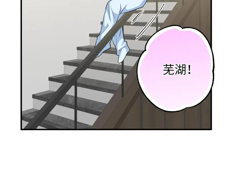 67 独自在家的快乐 第42页