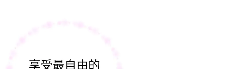 67 独自在家的快乐 第43页
