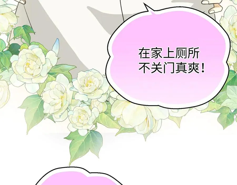 67 独自在家的快乐 第48页