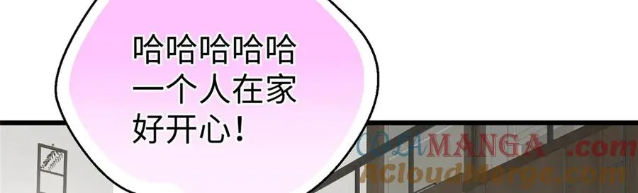 67 独自在家的快乐 第49页