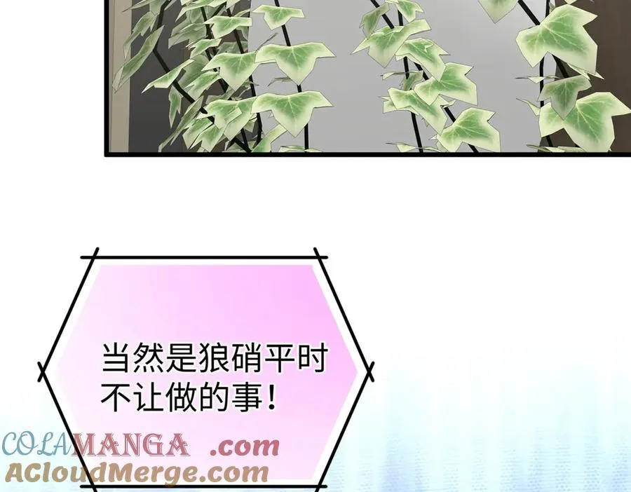 67 独自在家的快乐 第53页