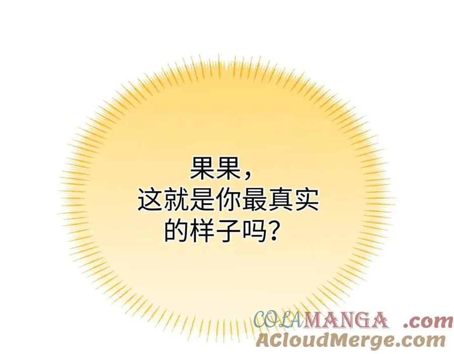67 独自在家的快乐 第57页