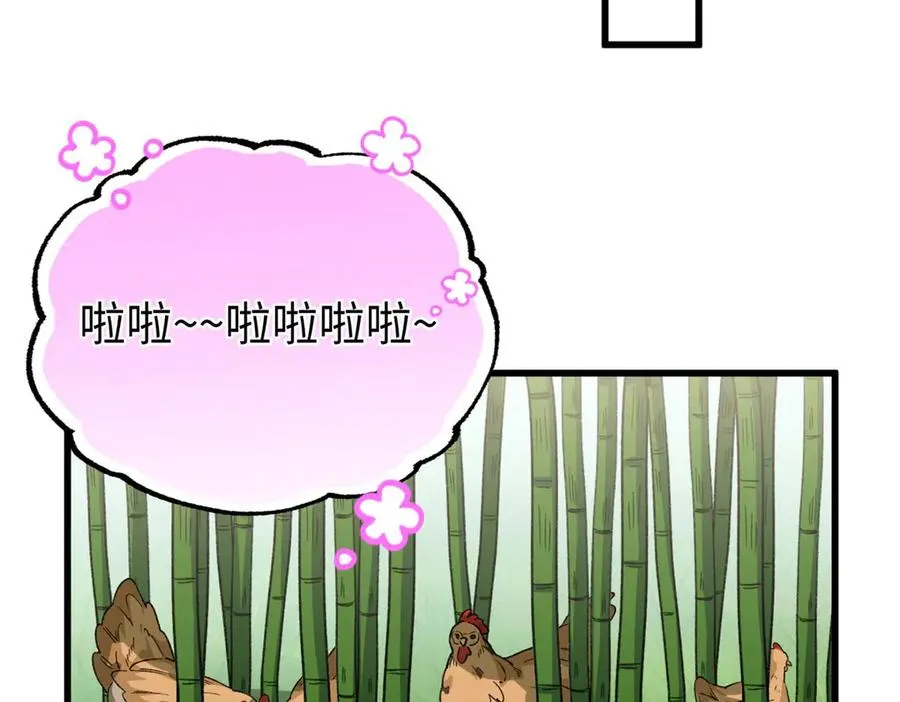 67 独自在家的快乐 第60页