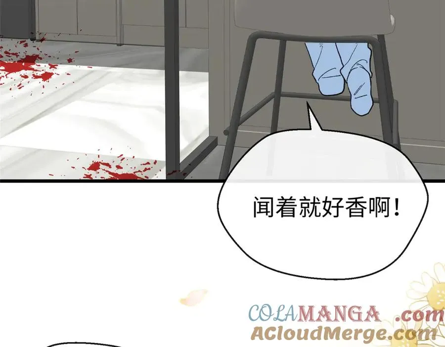 67 独自在家的快乐 第69页