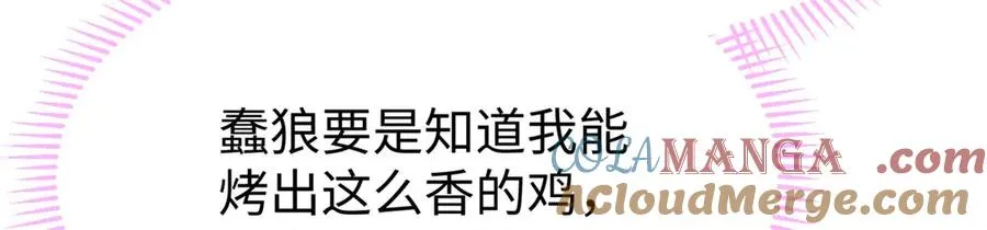 67 独自在家的快乐 第73页