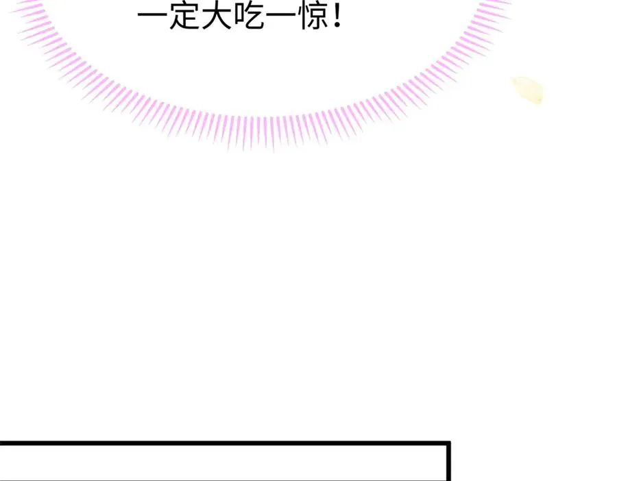 67 独自在家的快乐 第74页