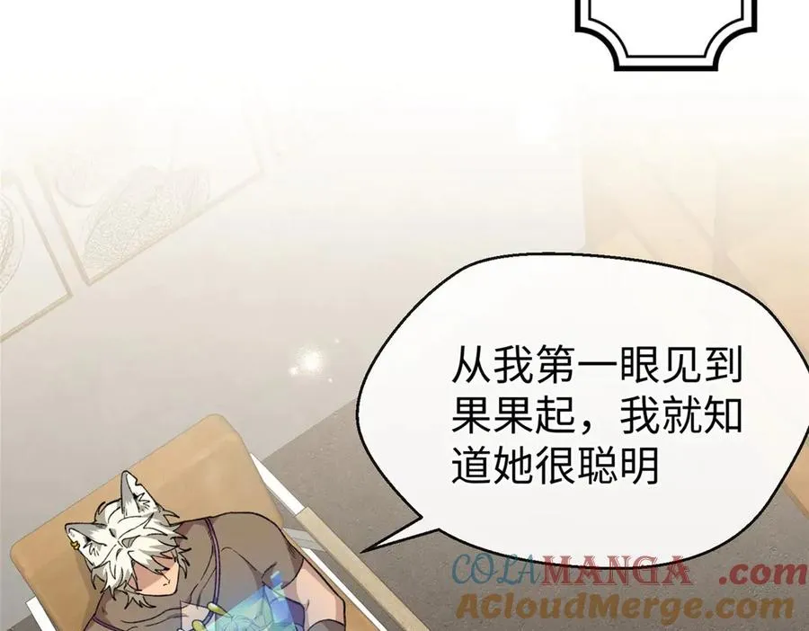 67 独自在家的快乐 第77页
