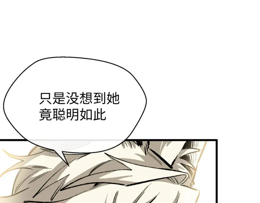 67 独自在家的快乐 第80页