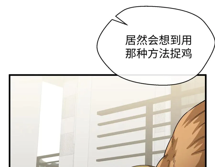67 独自在家的快乐 第83页