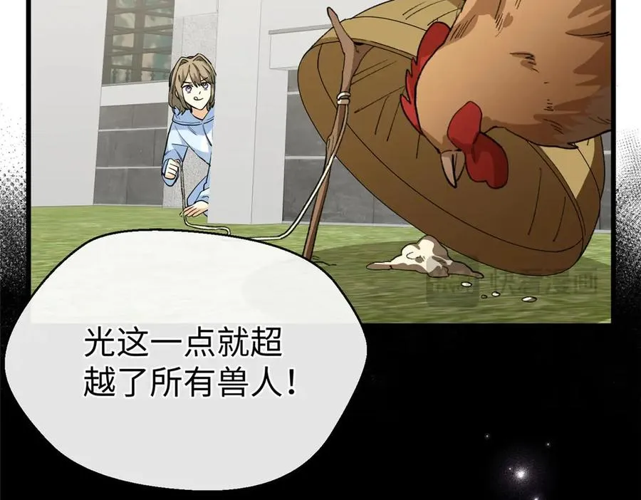 67 独自在家的快乐 第84页