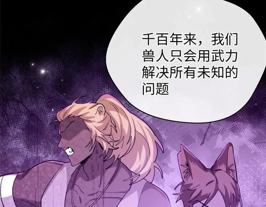 67 独自在家的快乐 第86页