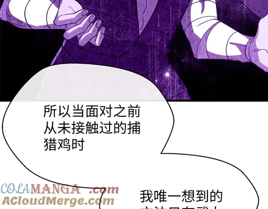 67 独自在家的快乐 第89页
