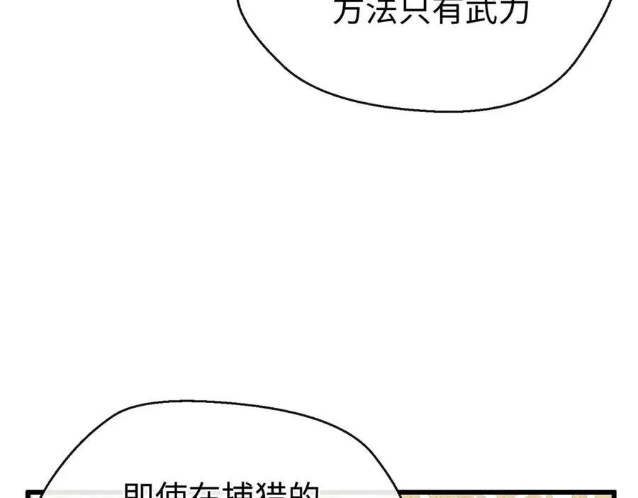67 独自在家的快乐 第90页