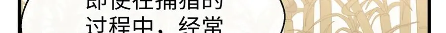 67 独自在家的快乐 第91页