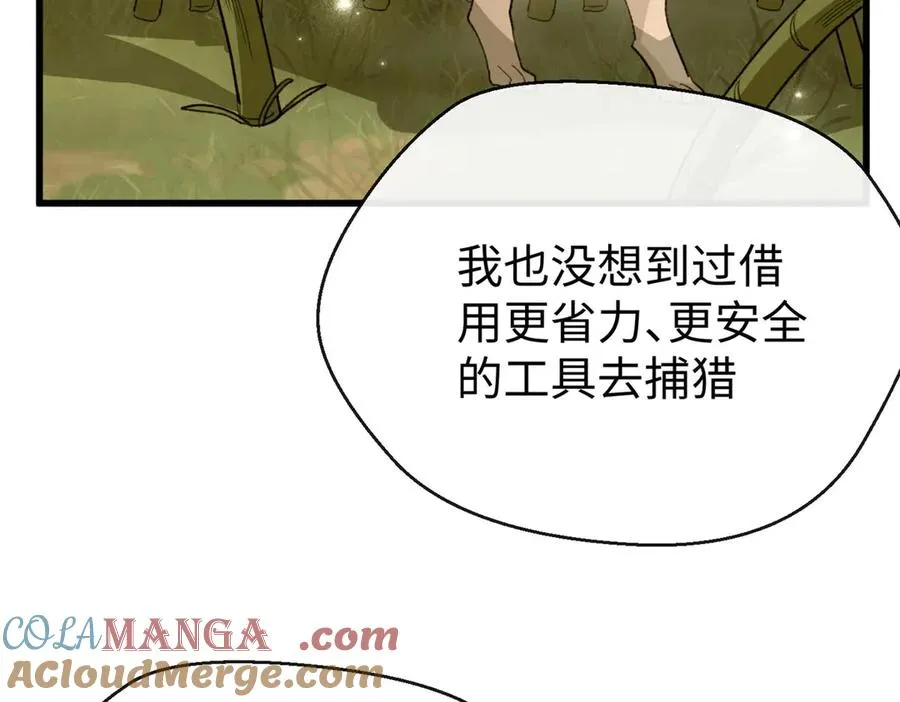 67 独自在家的快乐 第93页