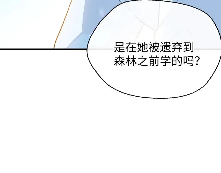 67 独自在家的快乐 第99页