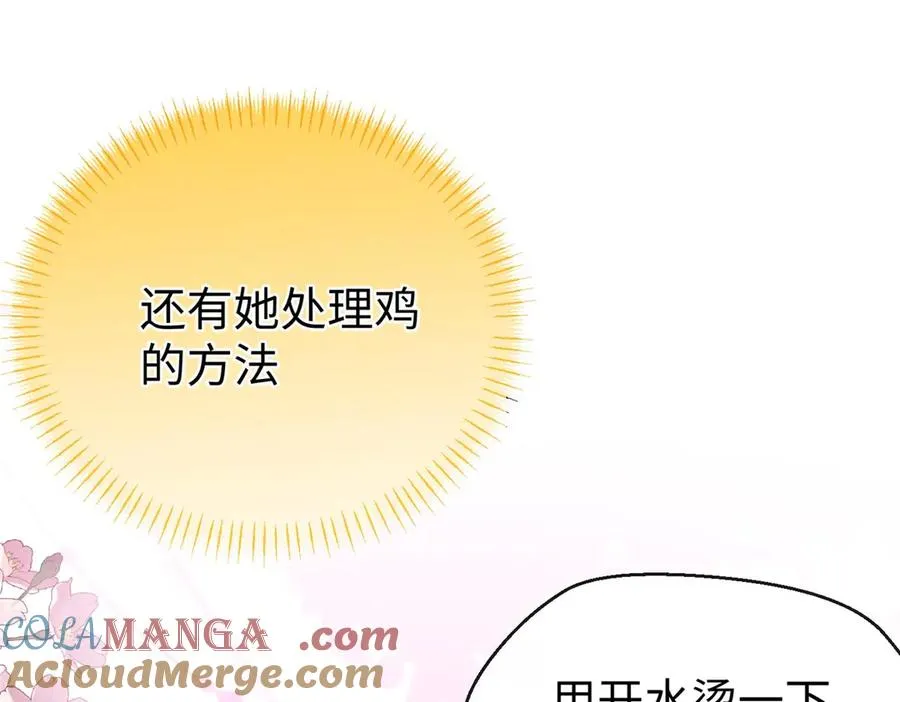 67 独自在家的快乐 第101页