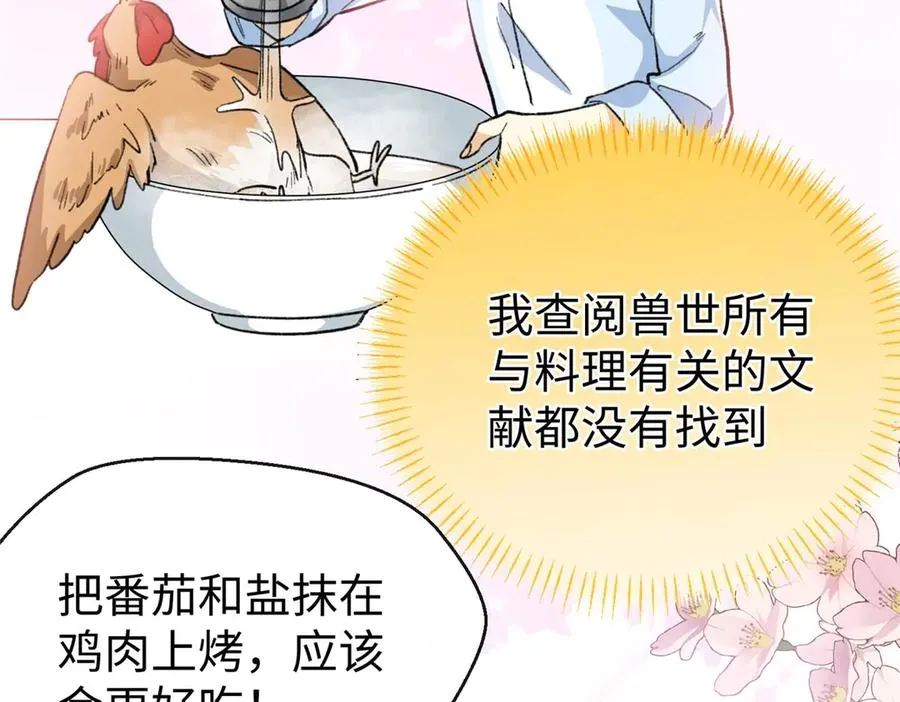 67 独自在家的快乐 第103页