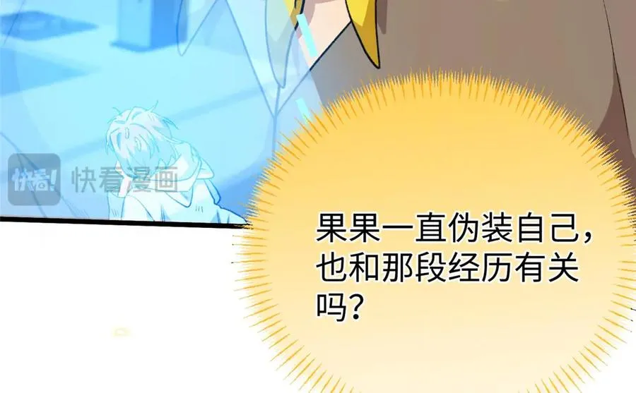 67 独自在家的快乐 第108页