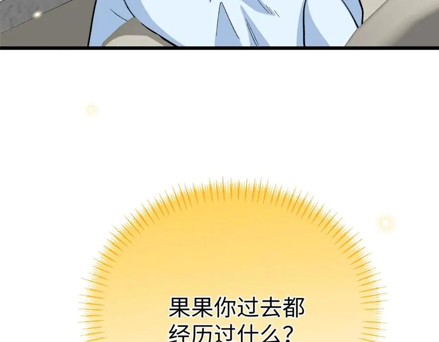 67 独自在家的快乐 第111页