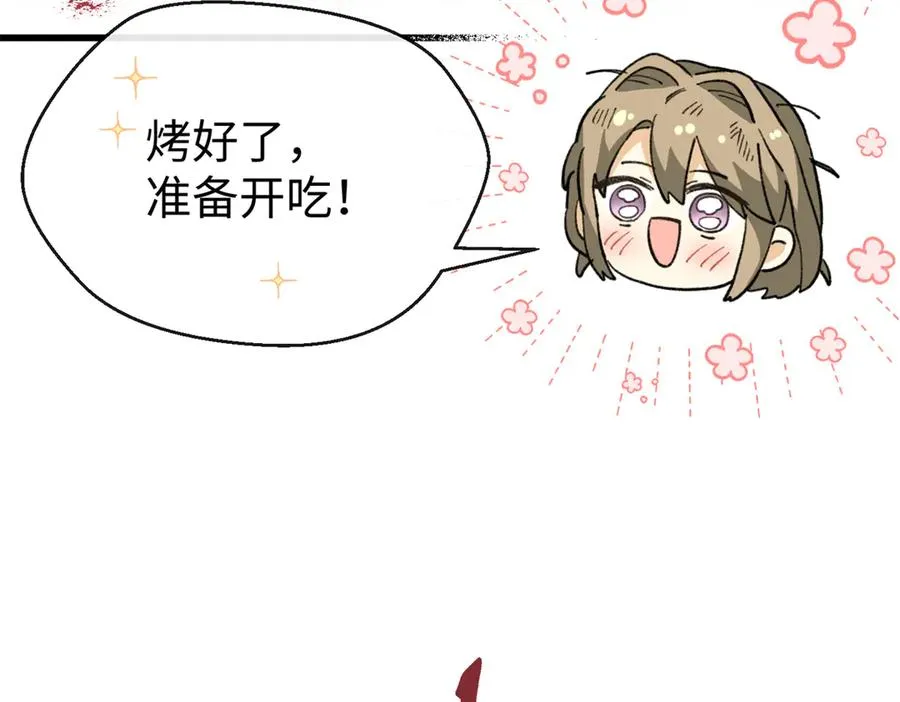 68 偷食生果 第7页
