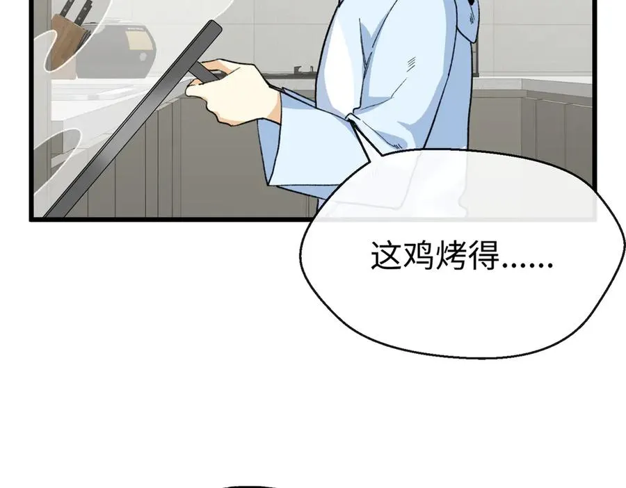 68 偷食生果 第10页
