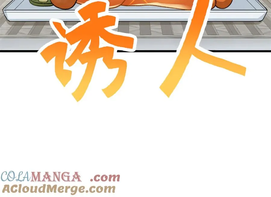 68 偷食生果 第13页