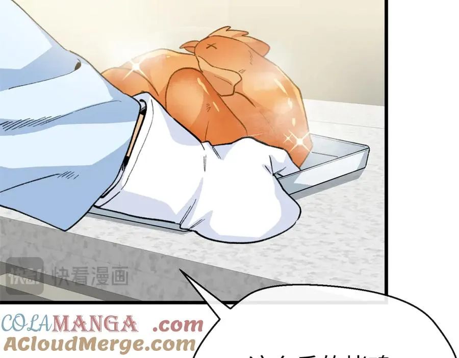 68 偷食生果 第21页