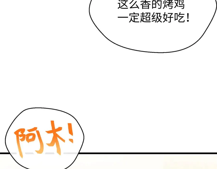 68 偷食生果 第22页