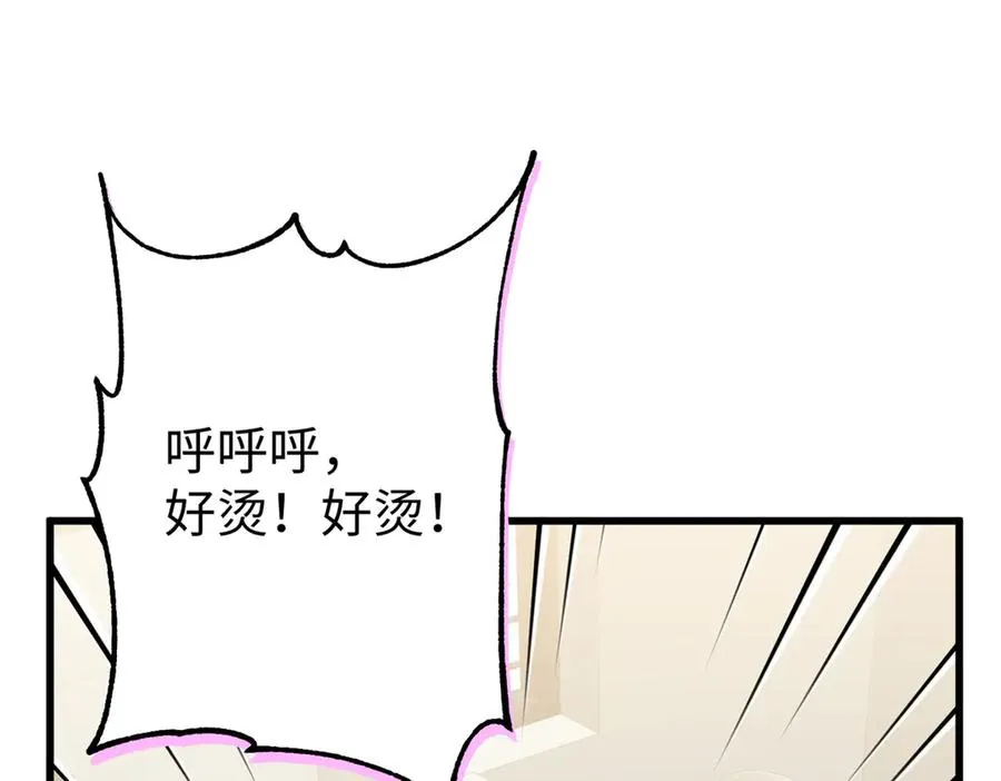 68 偷食生果 第26页