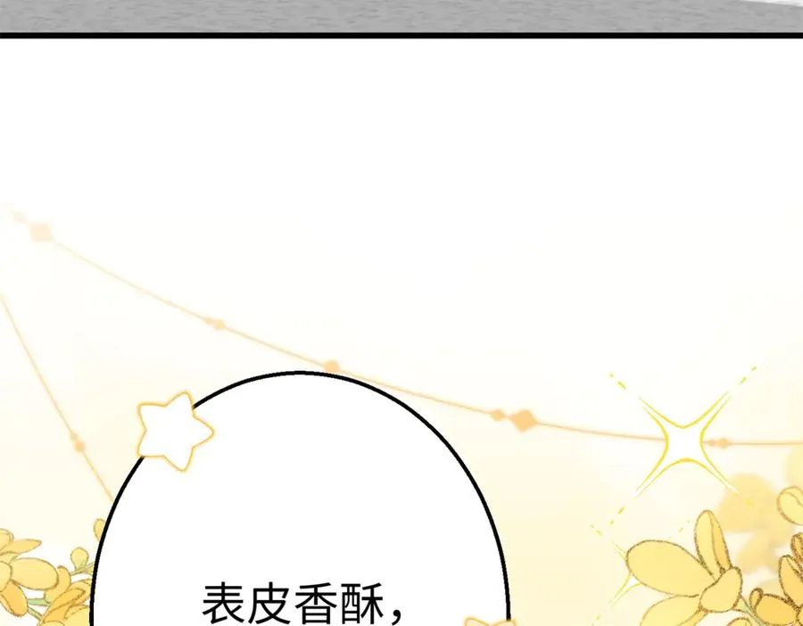 68 偷食生果 第40页
