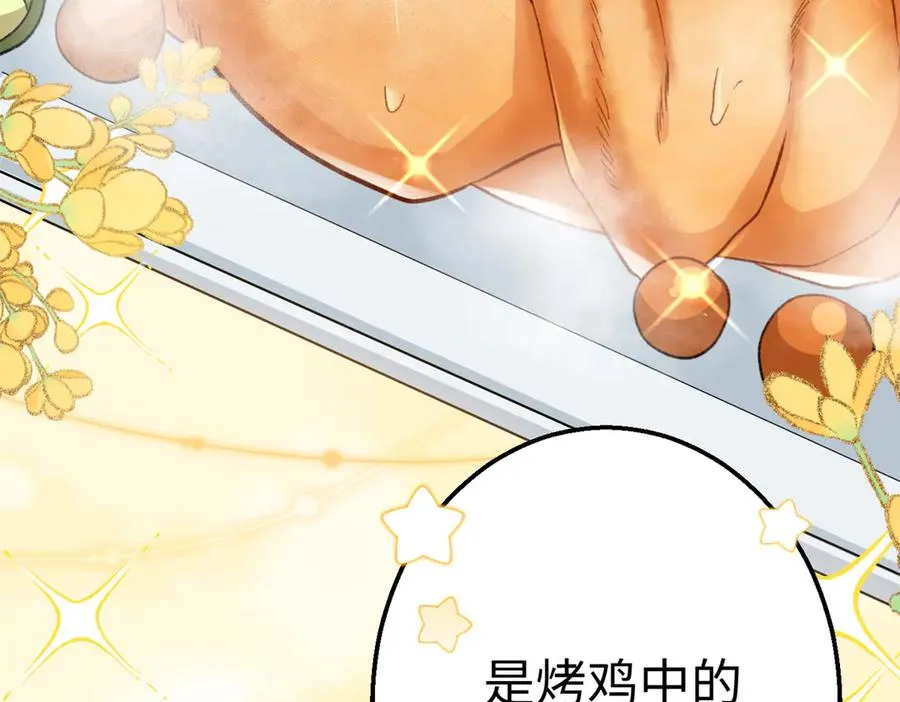68 偷食生果 第43页