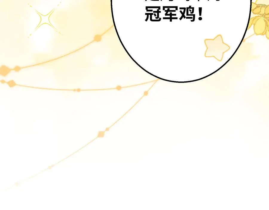 68 偷食生果 第44页