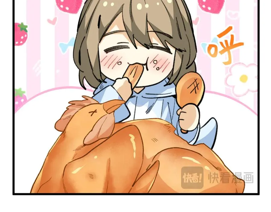68 偷食生果 第47页