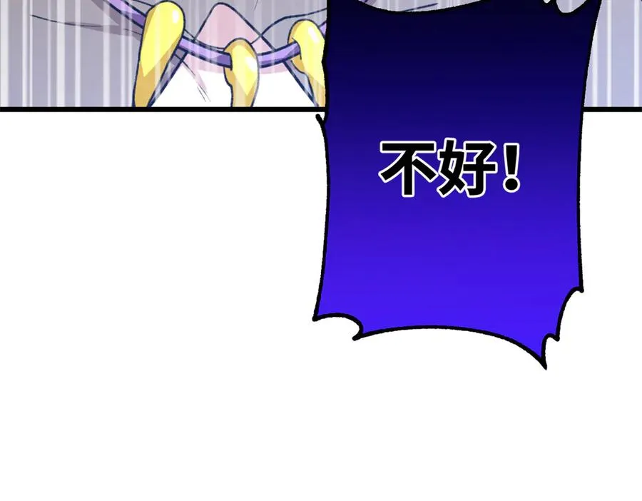 68 偷食生果 第82页