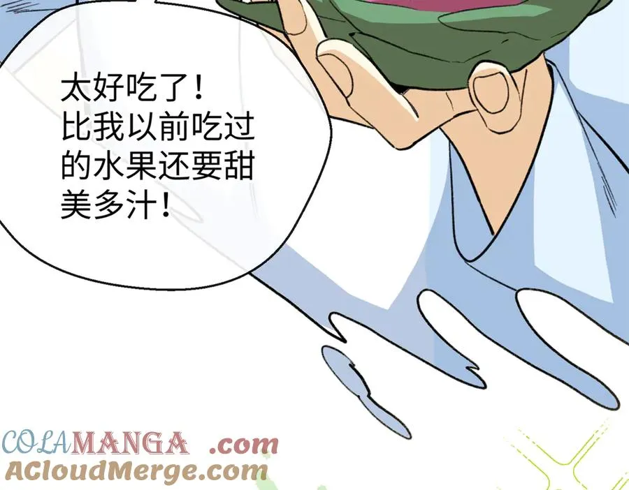 68 偷食生果 第93页