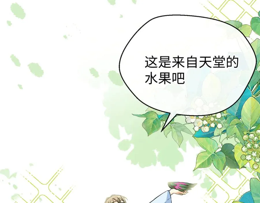 68 偷食生果 第94页