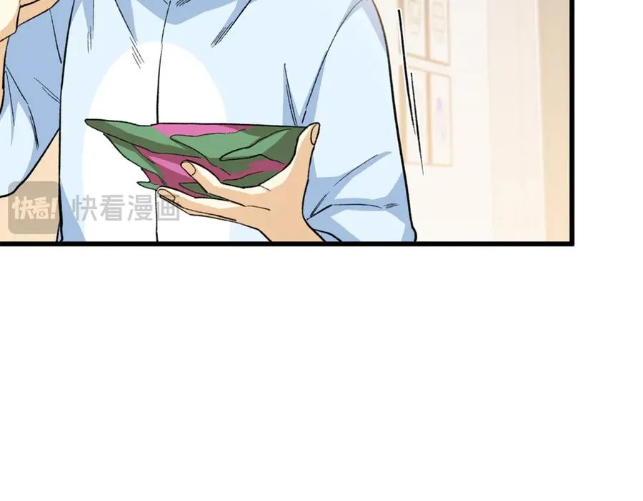 68 偷食生果 第103页