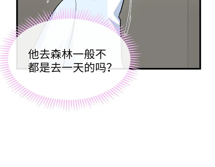 68 偷食生果 第107页