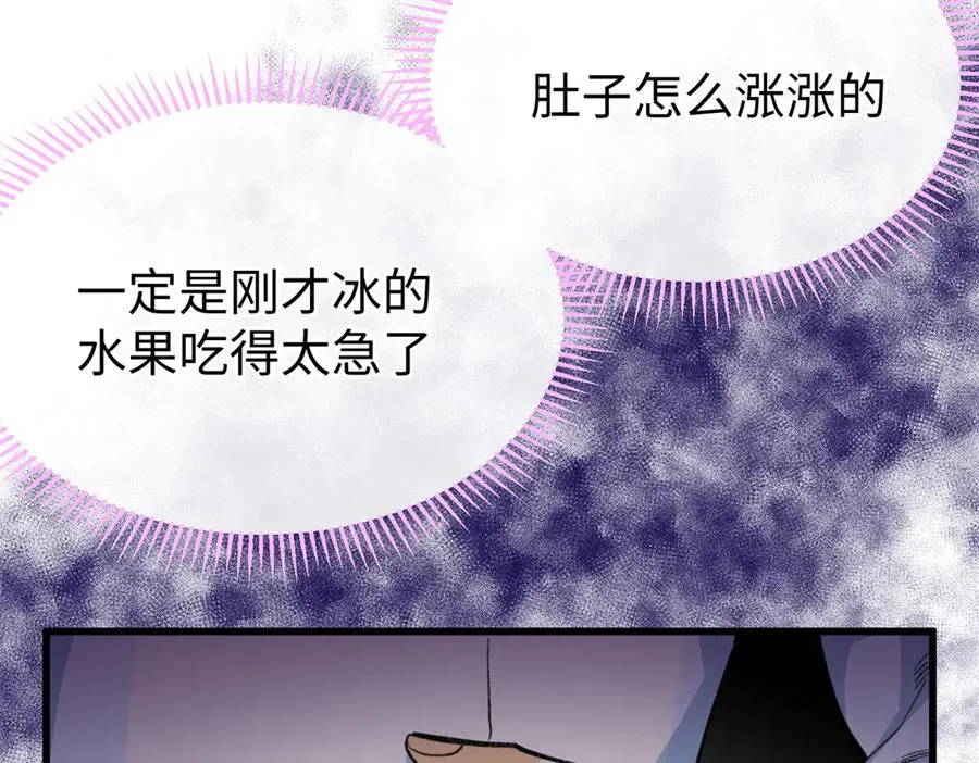 69 洗胃 第19页