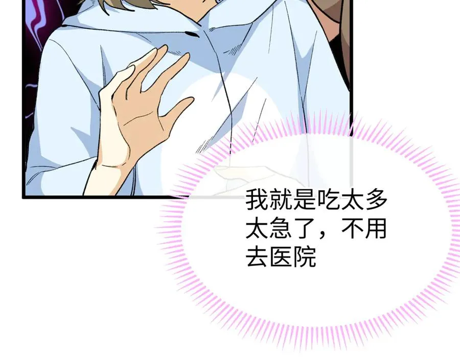 69 洗胃 第28页