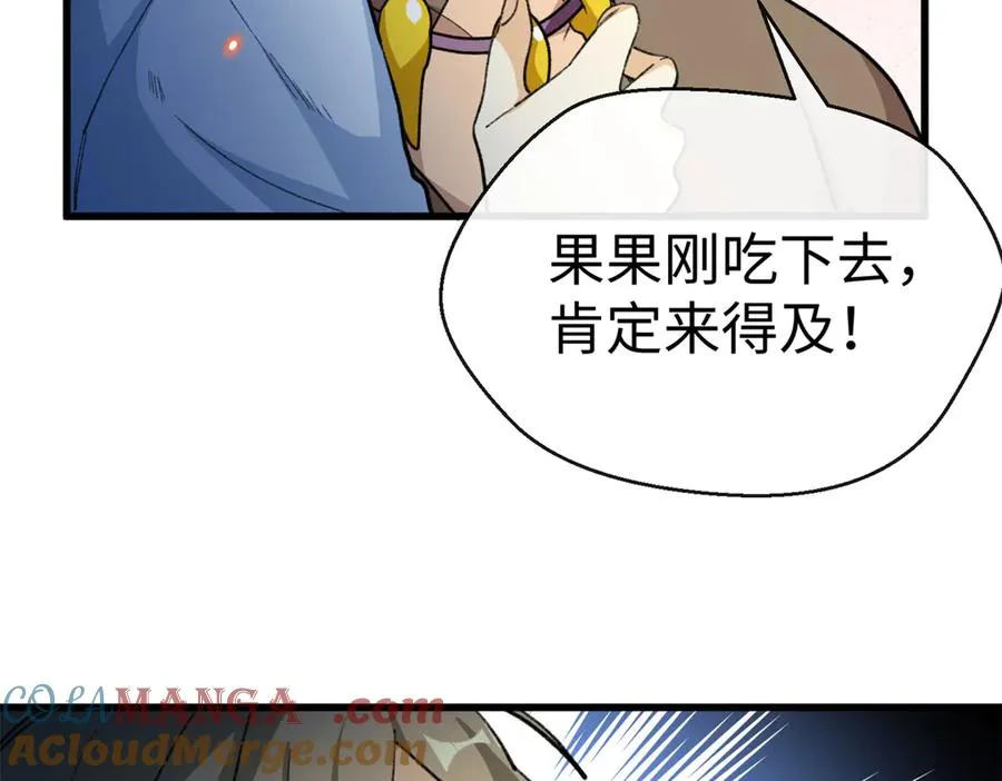 69 洗胃 第33页