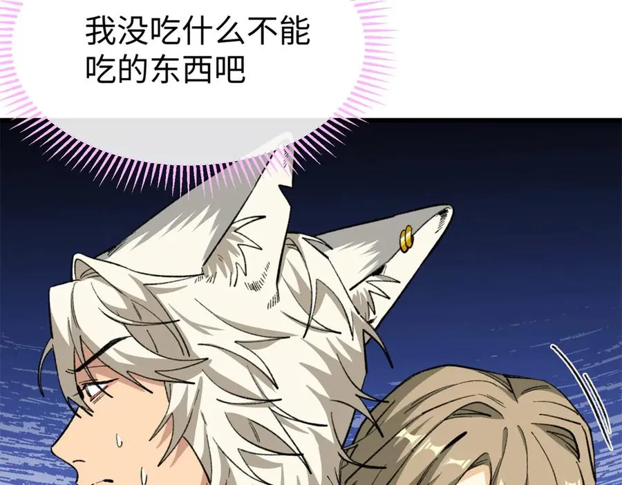 69 洗胃 第40页
