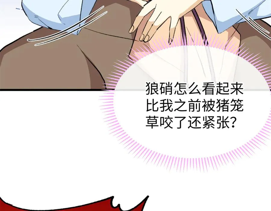 69 洗胃 第42页