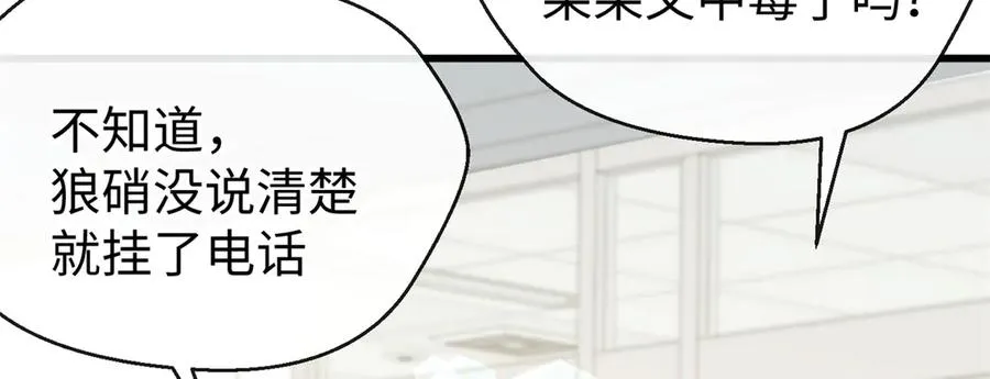 69 洗胃 第50页