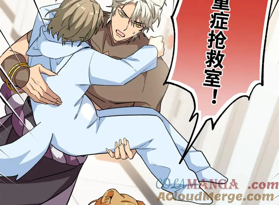 69 洗胃 第73页