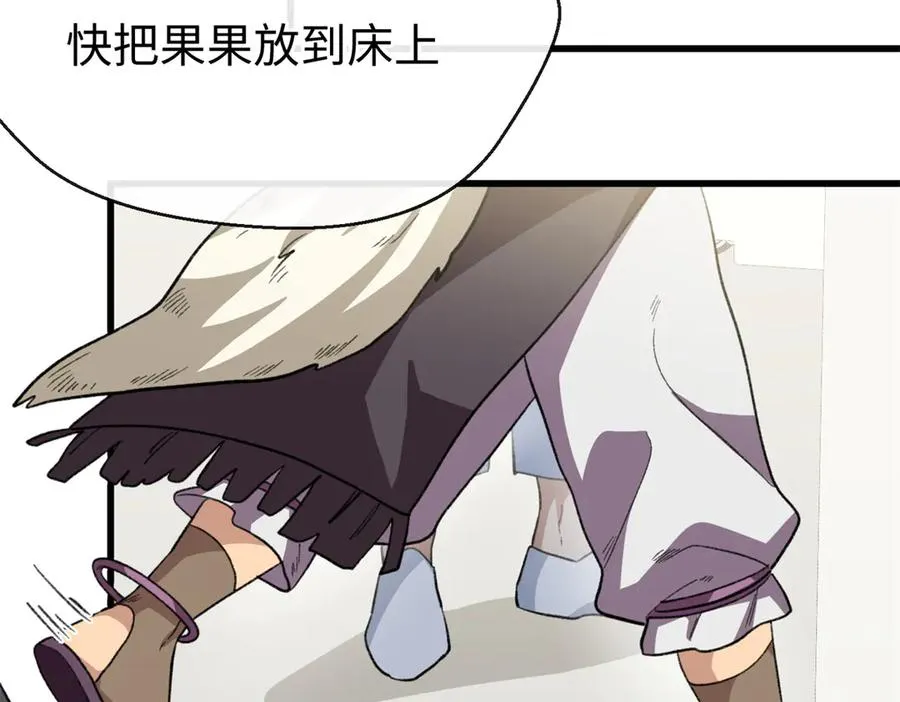 69 洗胃 第78页
