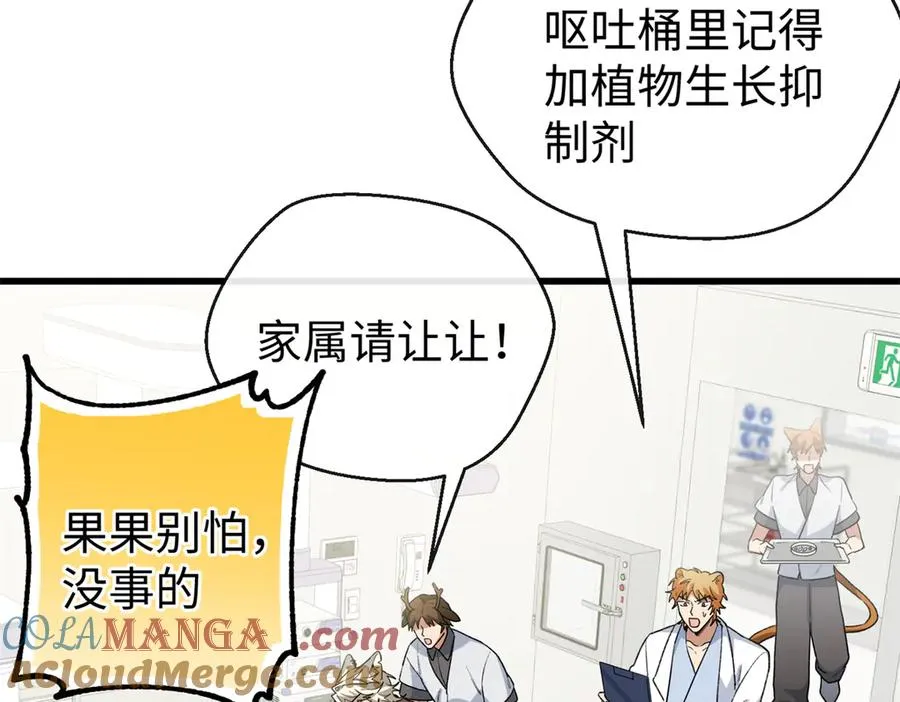 69 洗胃 第81页
